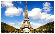 Фото из тура Париж в моде, при любой погоде!, 28 марта 2024 от туриста Ulviya